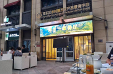 天津河东区打造首家消费帮扶主题餐厅：沉浸式体验开创消费帮扶新模式