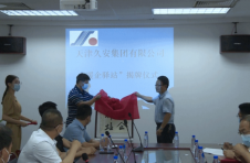 天津宁河区：“暖企驿站”揭牌 助力企业发展