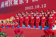 天津蓟州区城东中小学项目举行开工奠基仪式